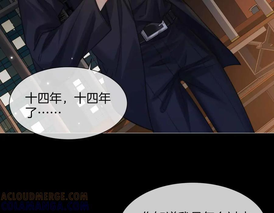 第105话 她没忘记 第10页