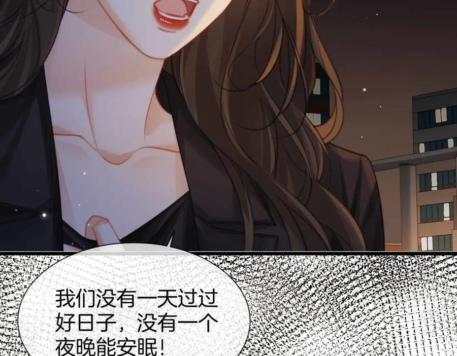 第105话 她没忘记 第12页
