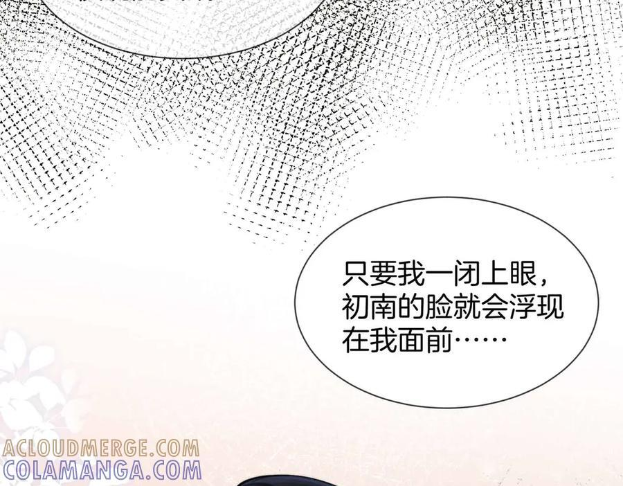 第105话 她没忘记 第13页