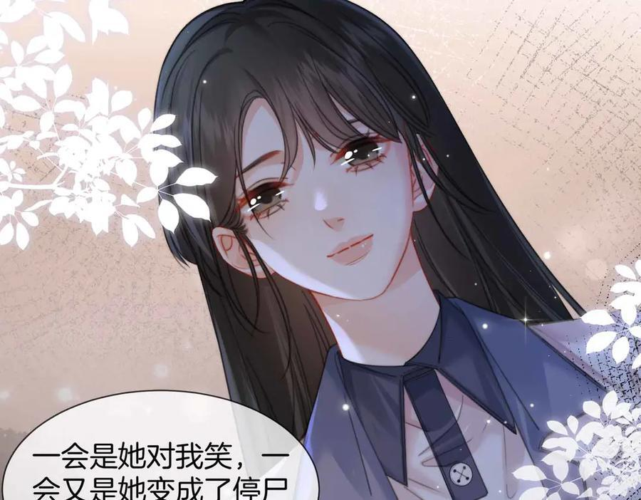 第105话 她没忘记 第14页