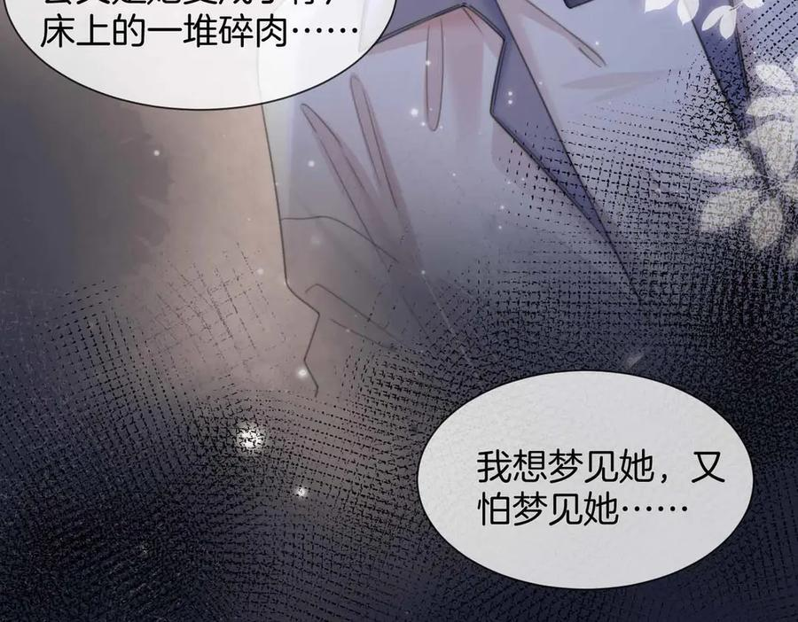 第105话 她没忘记 第15页