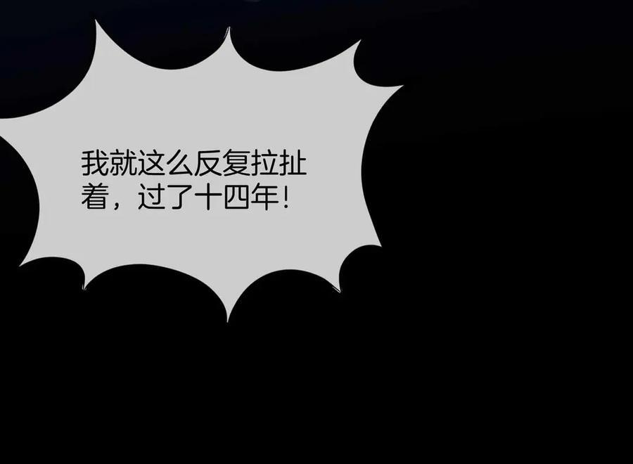 第105话 她没忘记 第17页