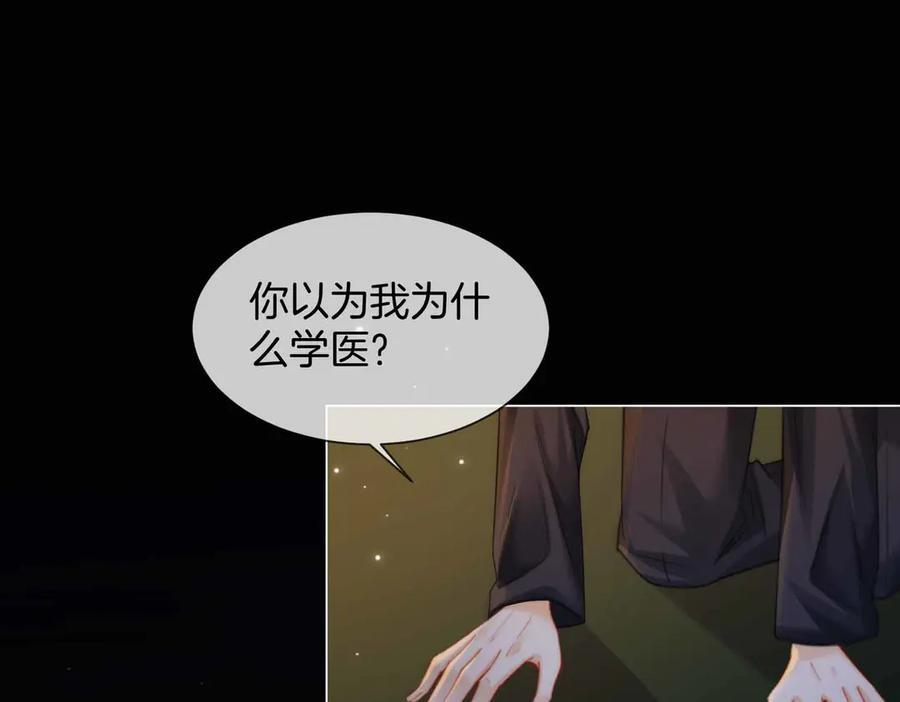 第105话 她没忘记 第18页