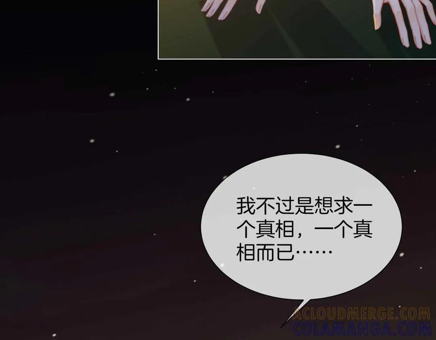 第105话 她没忘记 第19页