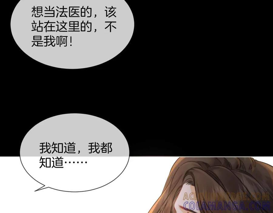 第105话 她没忘记 第22页