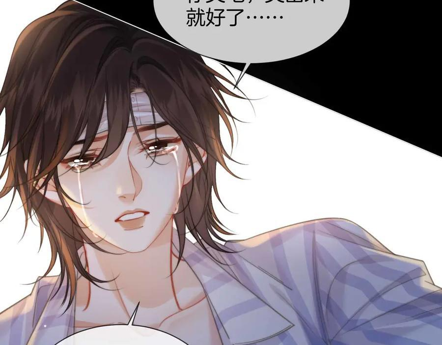 第105话 她没忘记 第24页