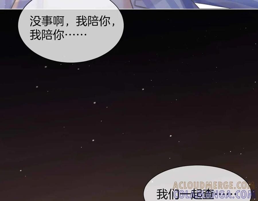 第105话 她没忘记 第25页