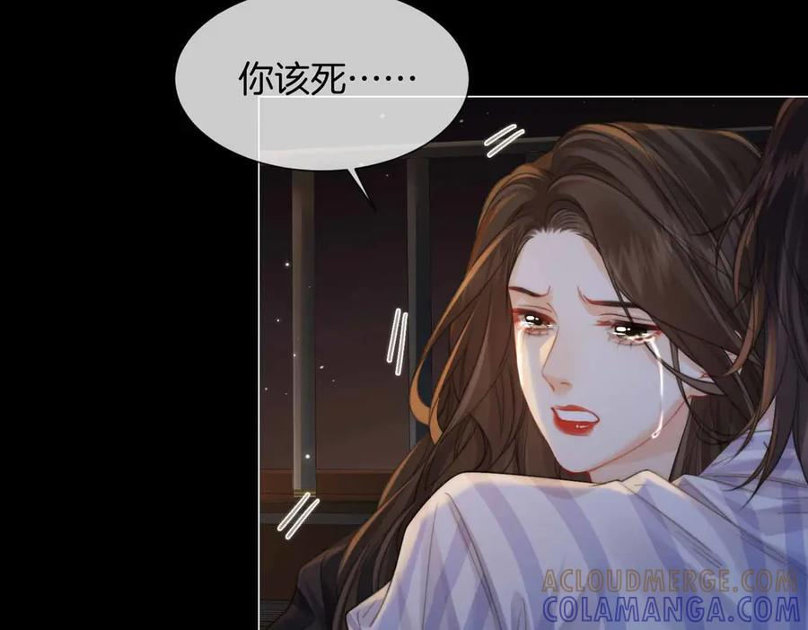 第105话 她没忘记 第28页