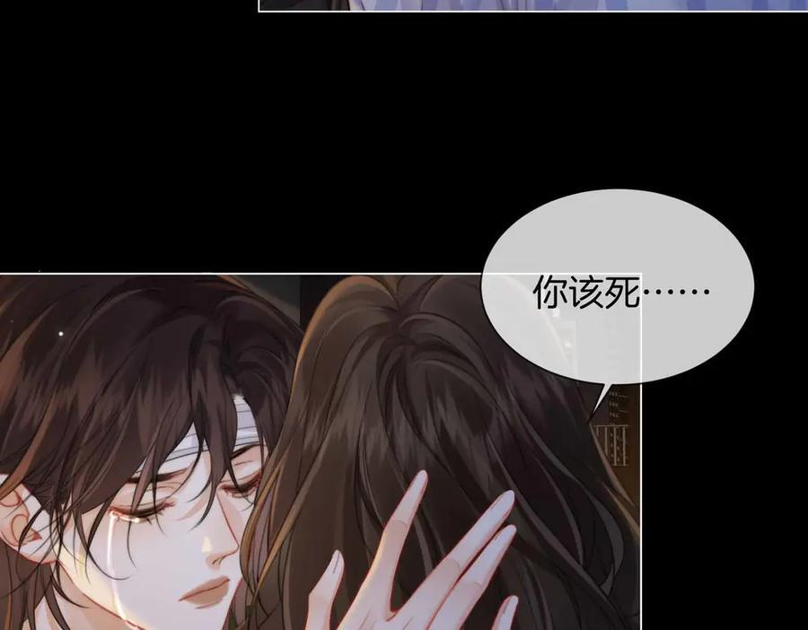 第105话 她没忘记 第29页