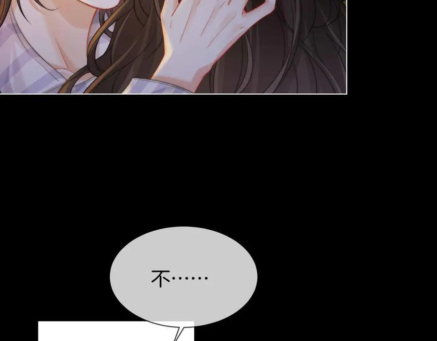 第105话 她没忘记 第30页
