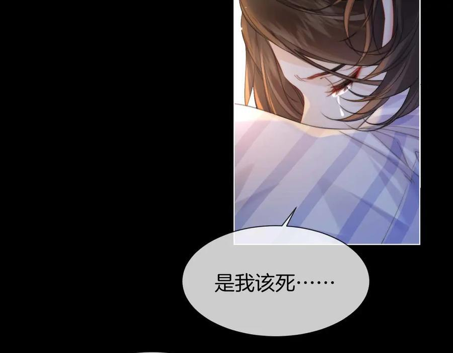 第105话 她没忘记 第32页