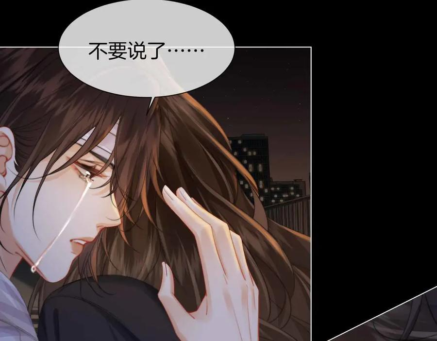 第105话 她没忘记 第33页