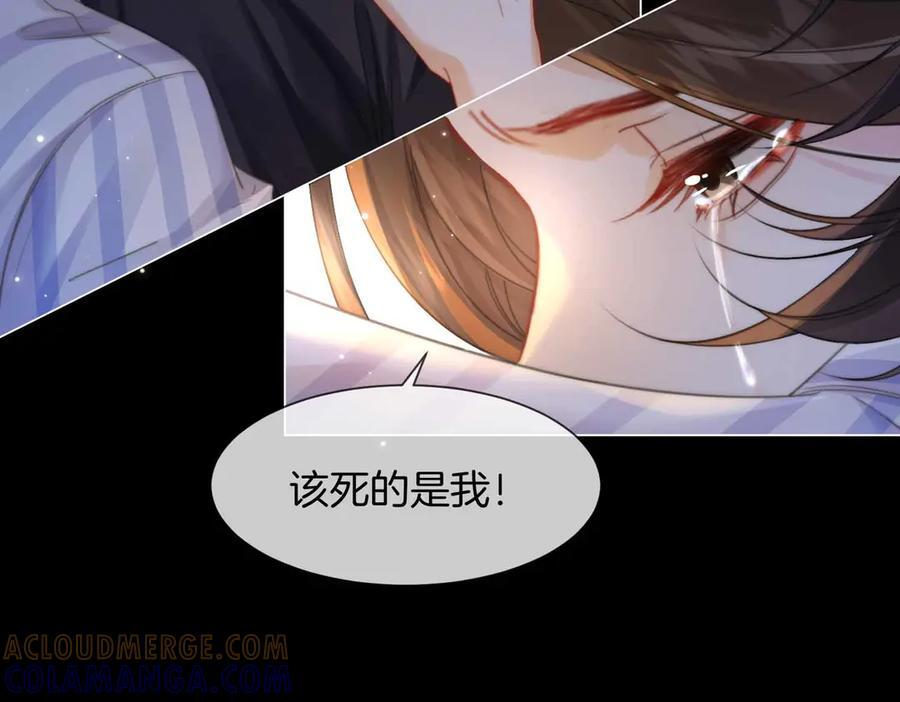 第105话 她没忘记 第34页