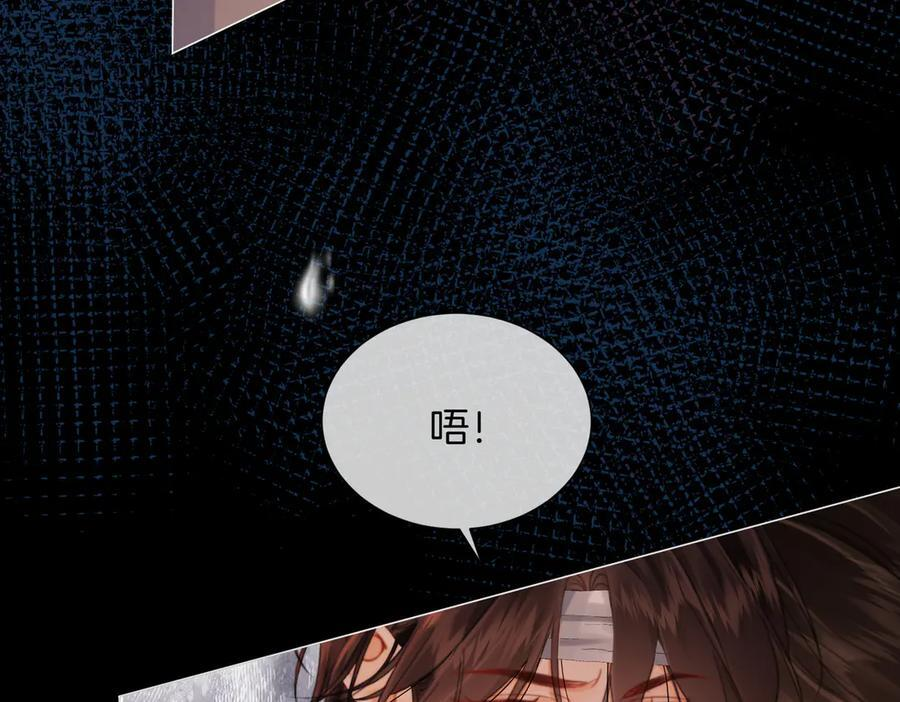 第105话 她没忘记 第39页