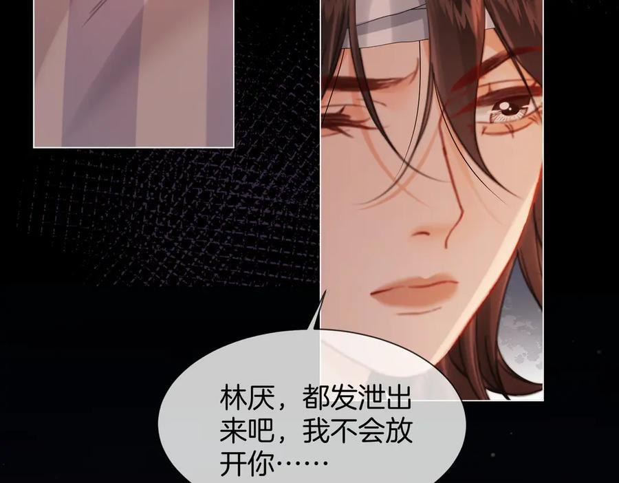 第105话 她没忘记 第42页