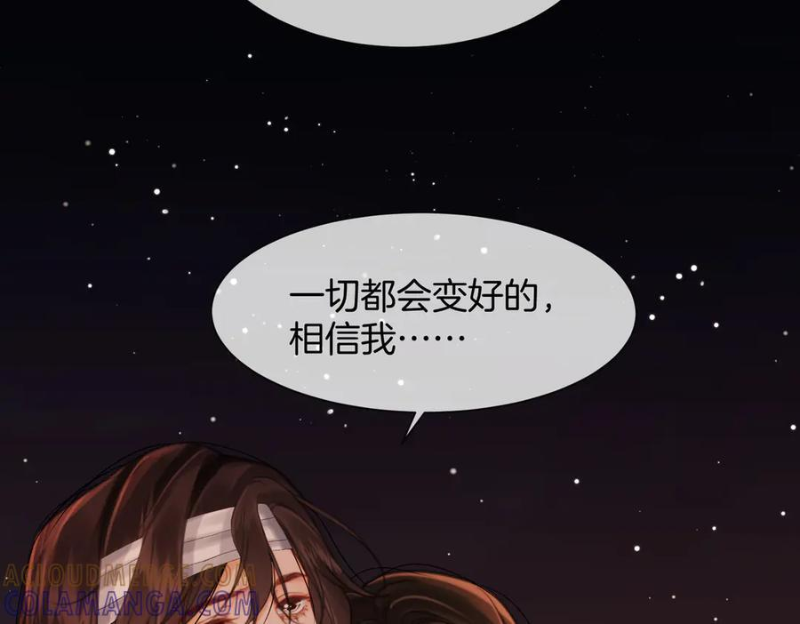 第105话 她没忘记 第43页