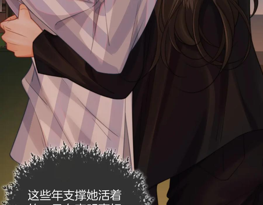 第105话 她没忘记 第45页