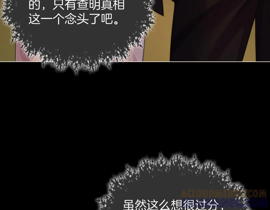 第105话 她没忘记 第46页