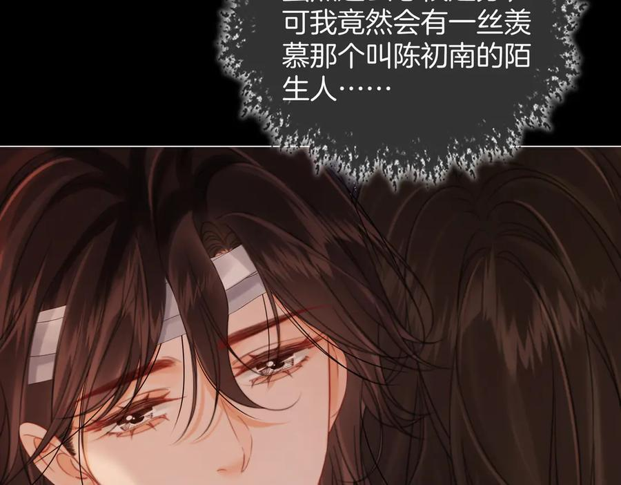 第105话 她没忘记 第47页