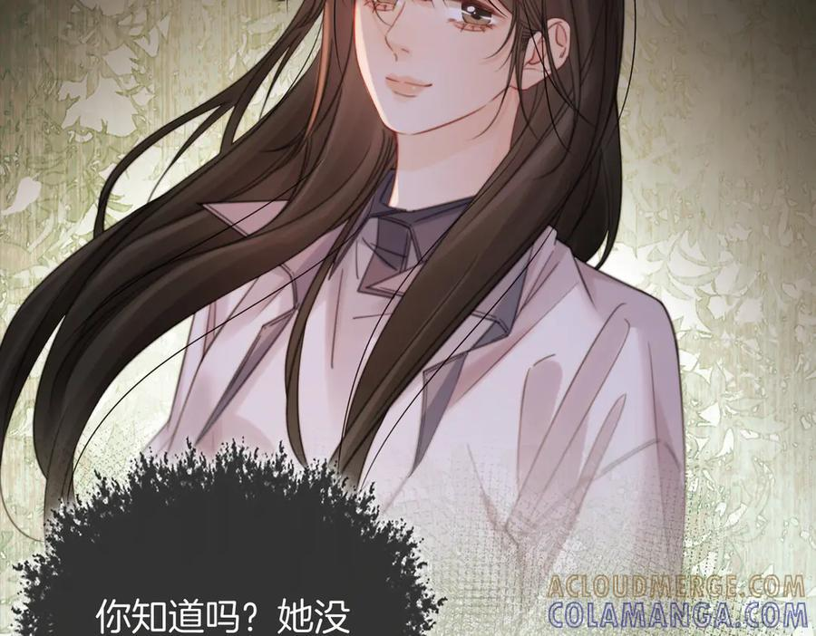第105话 她没忘记 第49页