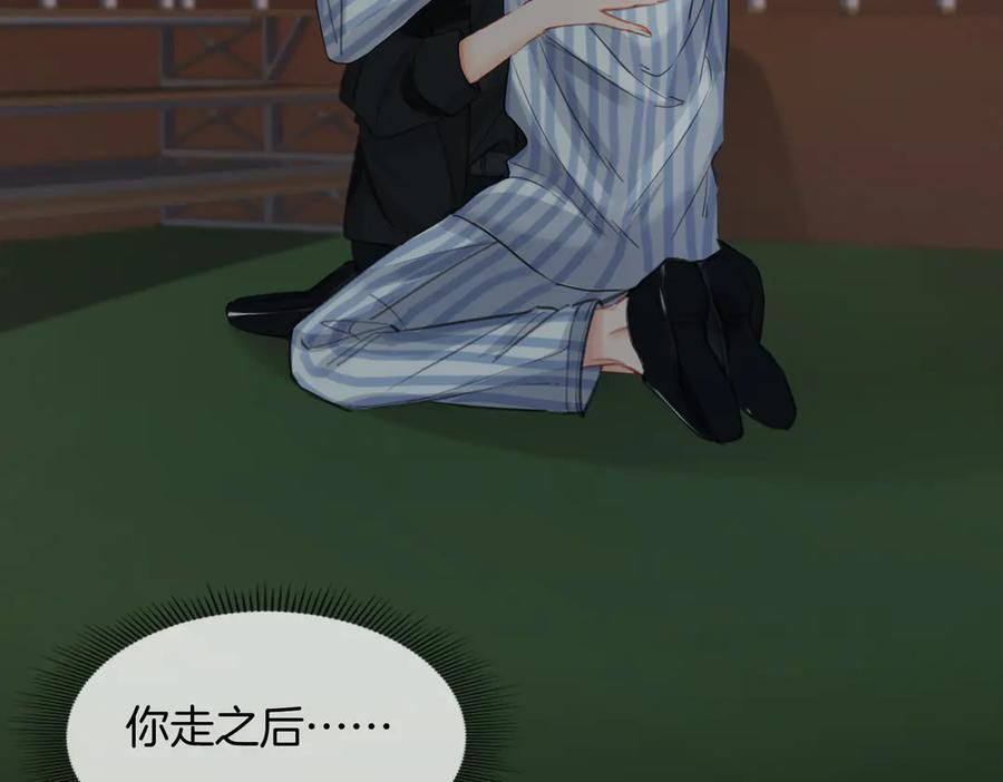 第105话 她没忘记 第53页