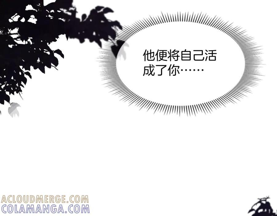 第105话 她没忘记 第55页