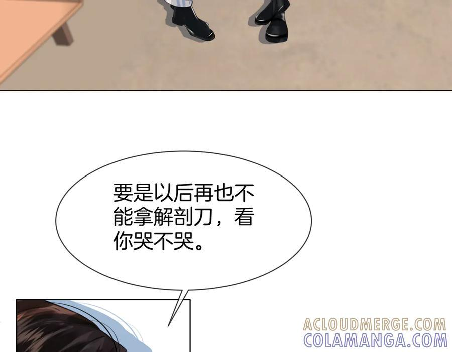 第105话 她没忘记 第61页