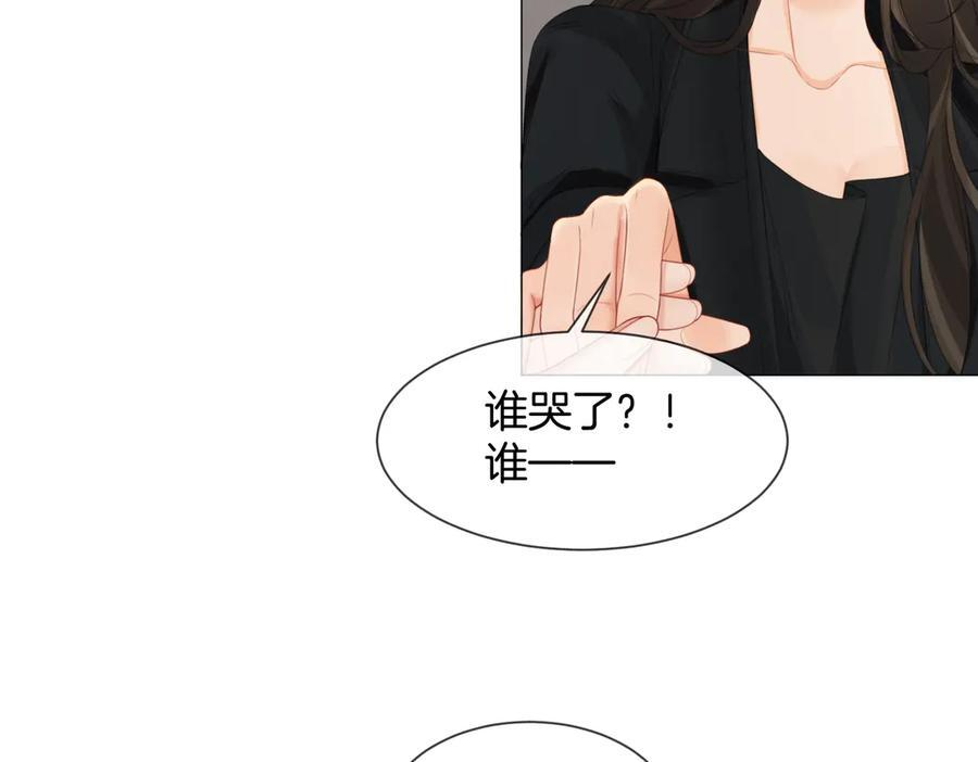 第105话 她没忘记 第63页