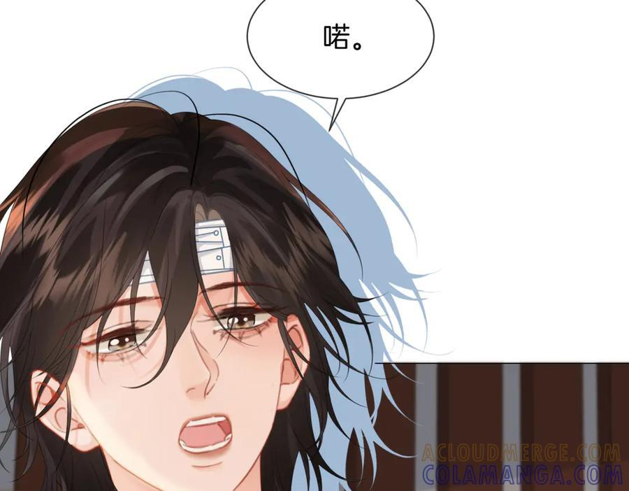 第105话 她没忘记 第64页