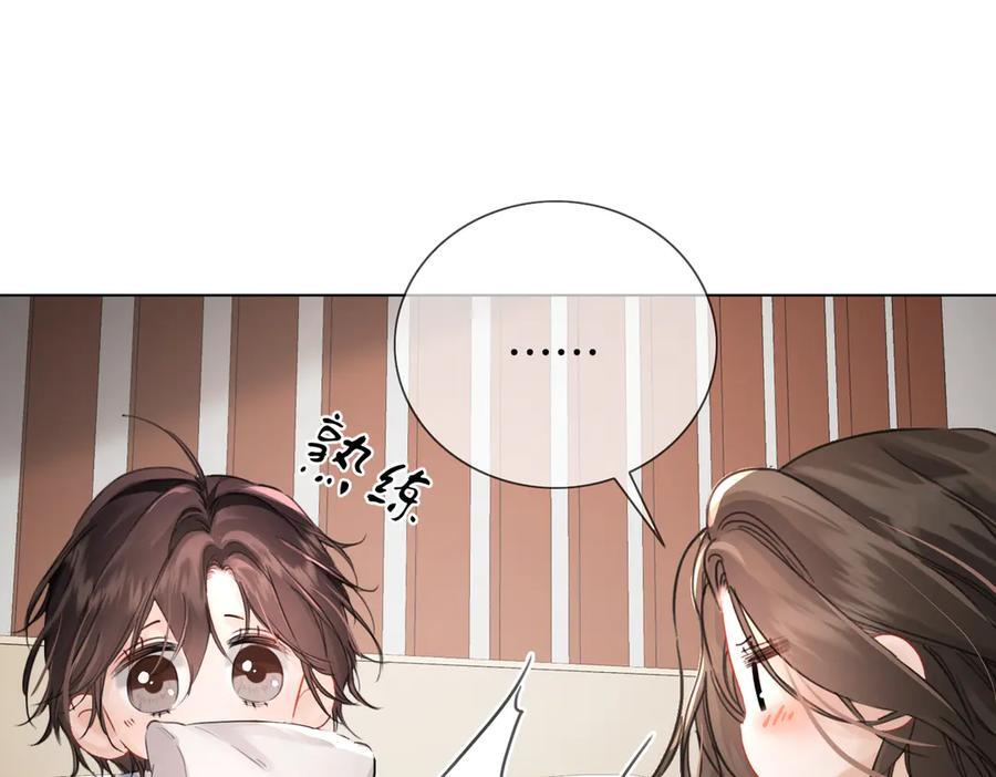第105话 她没忘记 第69页