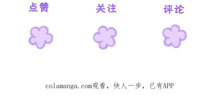 第105话 她没忘记 第77页