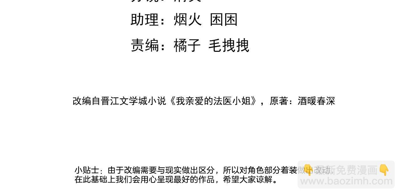 第106话 放下 第4页