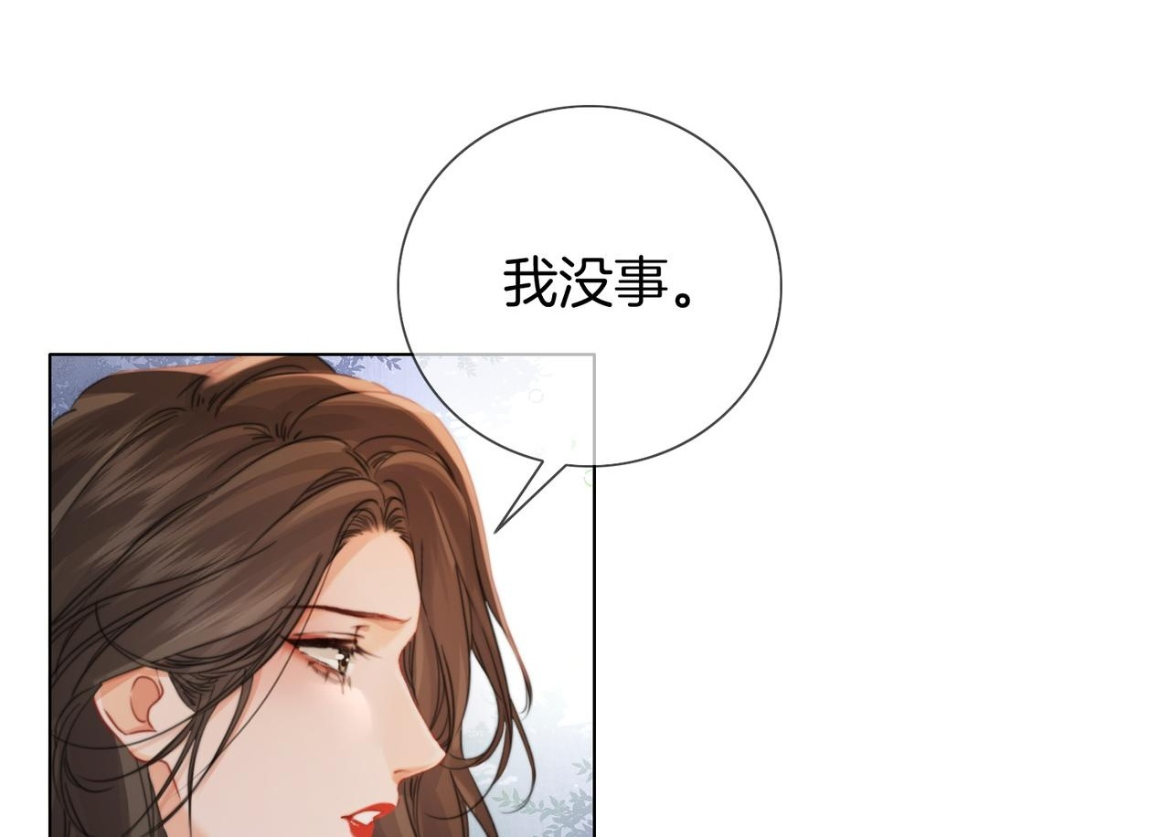 第106话 放下 第5页