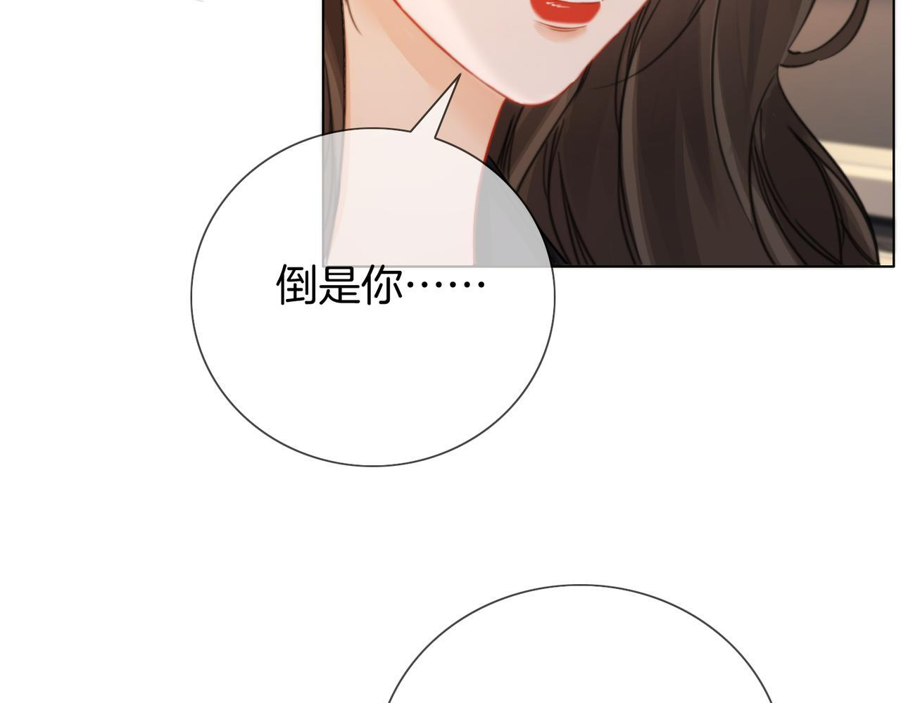 第106话 放下 第7页