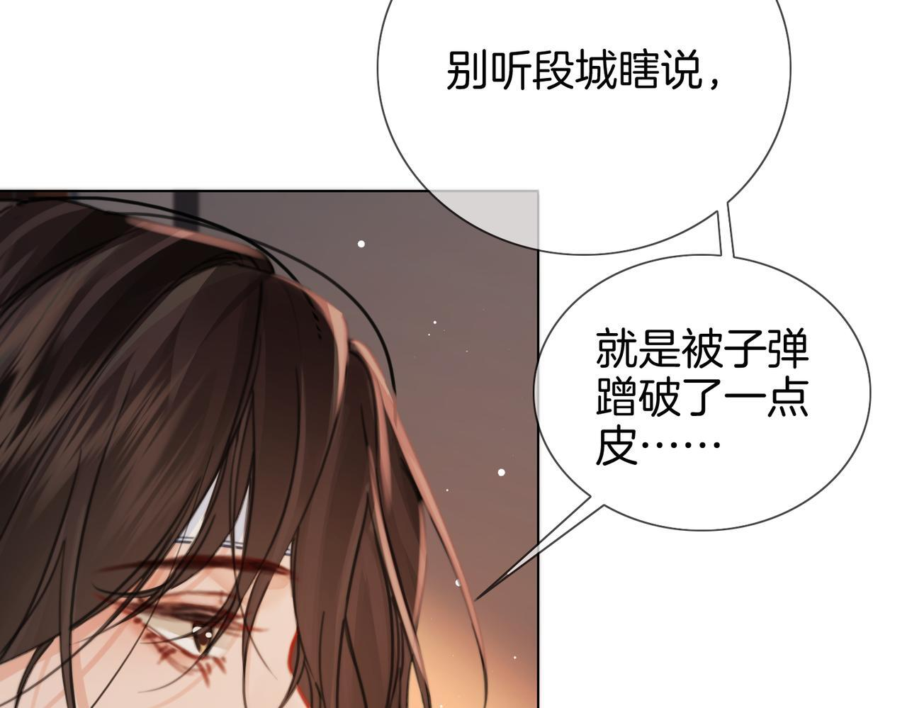 第106话 放下 第8页