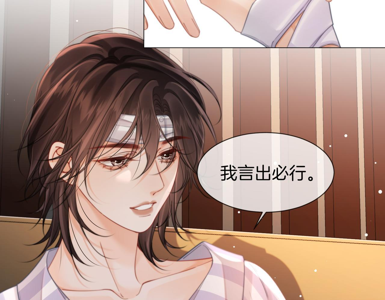 第106话 放下 第14页