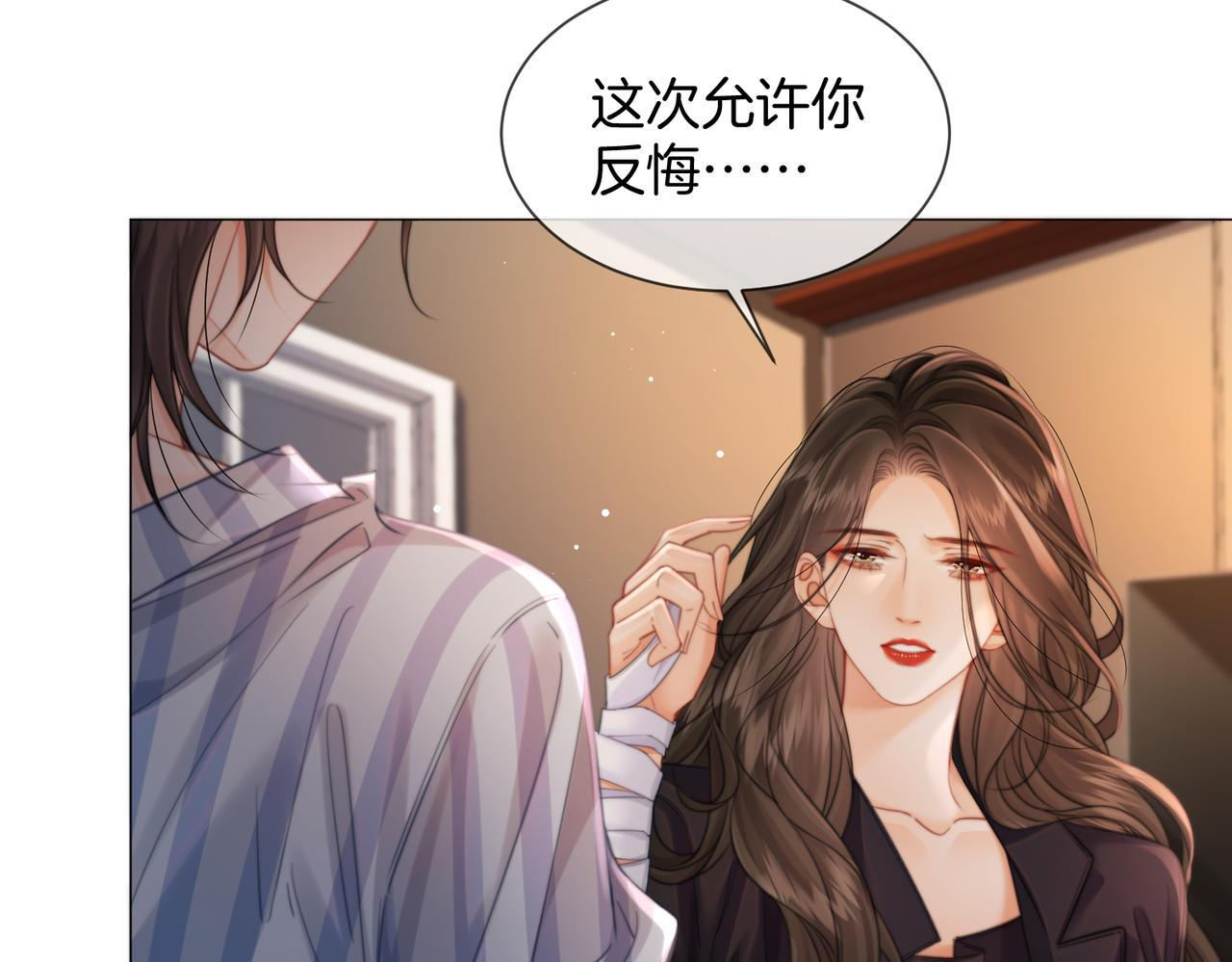 第106话 放下 第16页