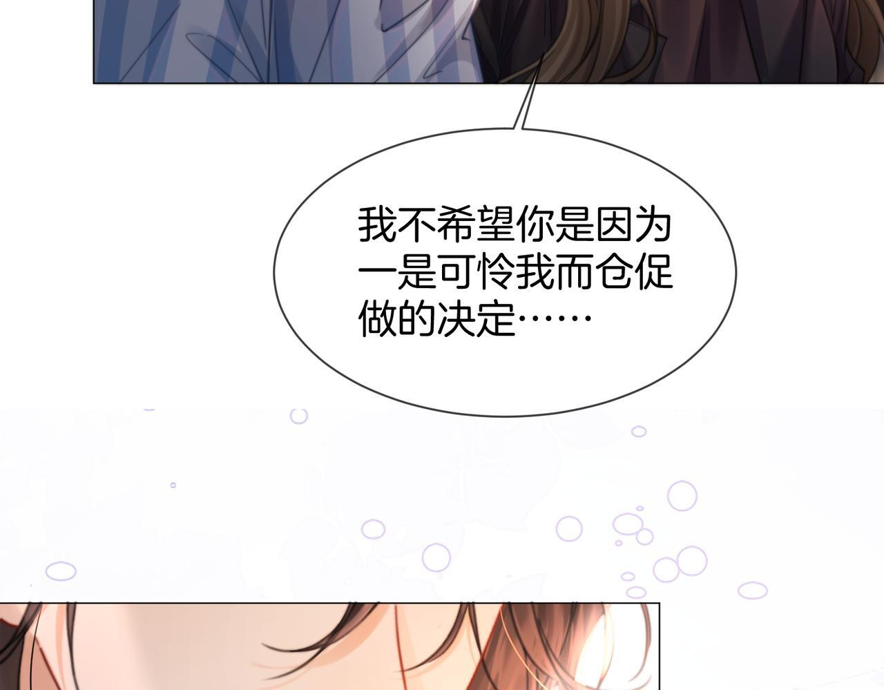 第106话 放下 第17页