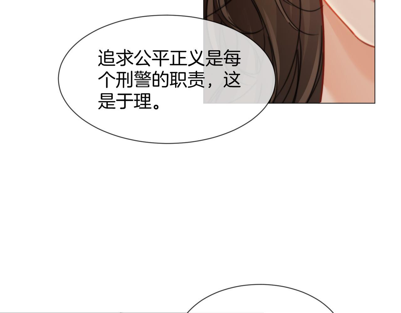 第106话 放下 第31页