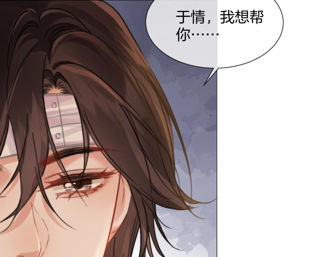 第106话 放下 第32页