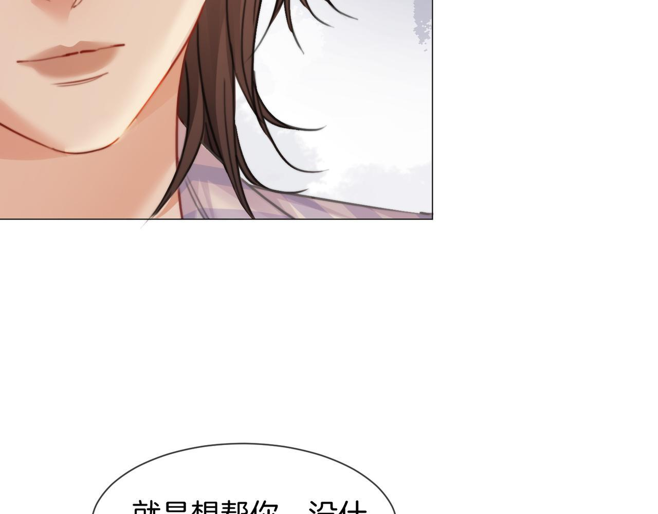 第106话 放下 第33页