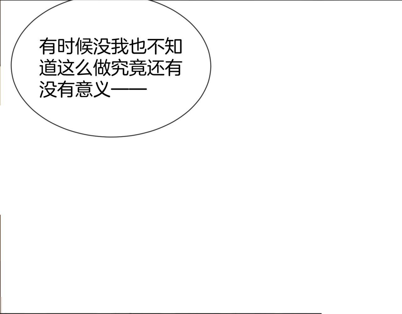 第106话 放下 第39页