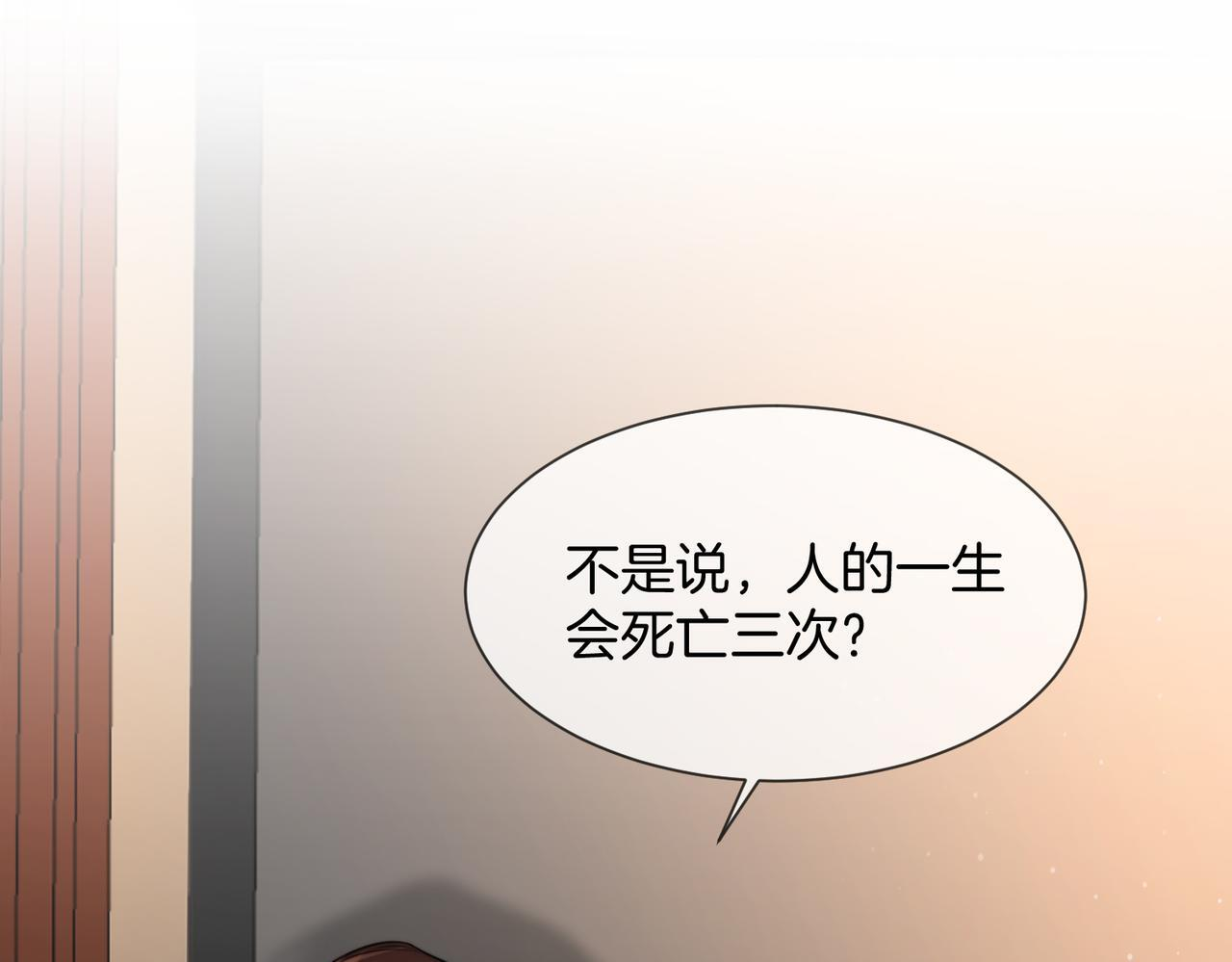 第106话 放下 第41页