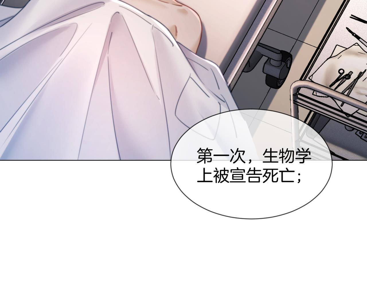 第106话 放下 第46页