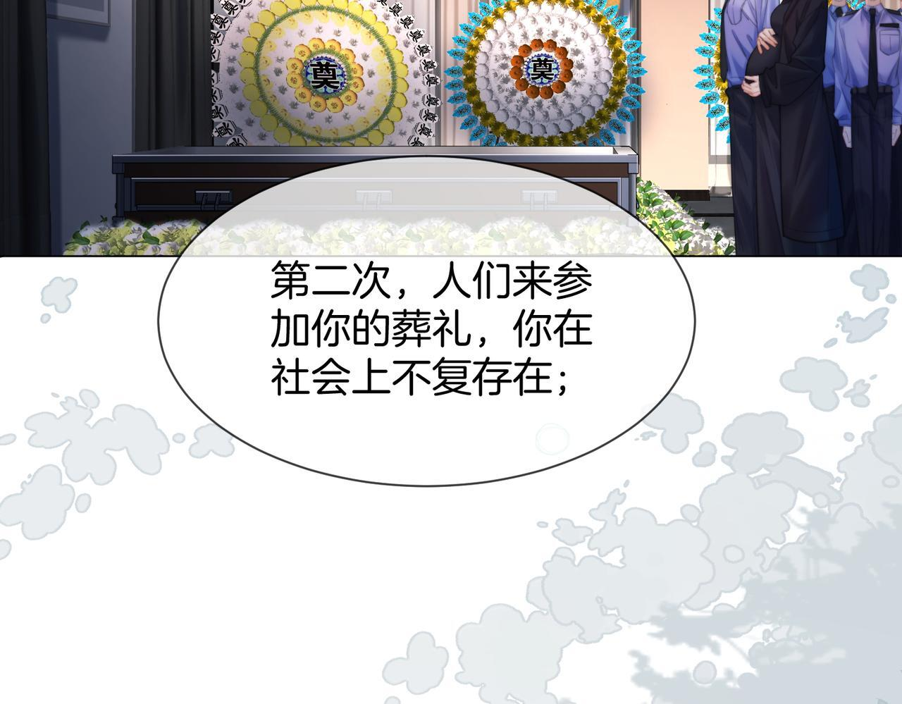 第106话 放下 第48页
