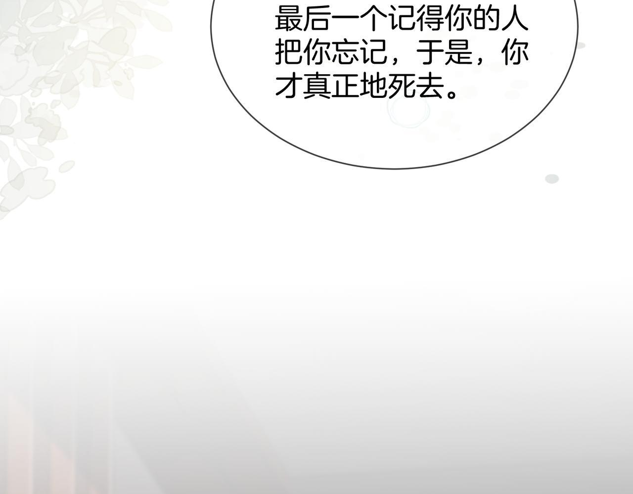 第106话 放下 第51页