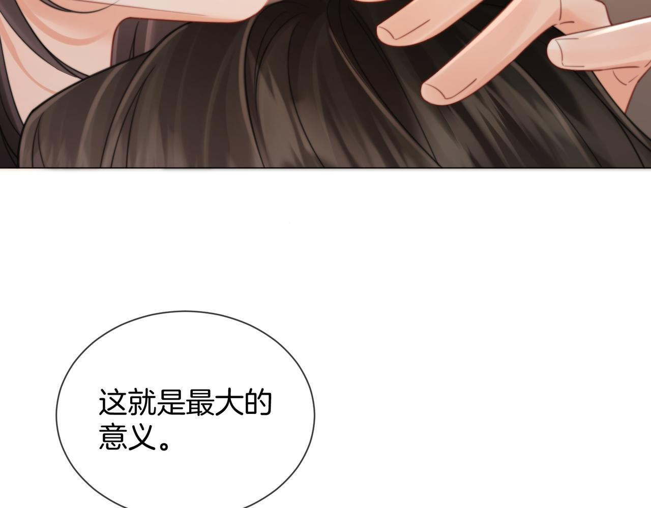 第106话 放下 第54页