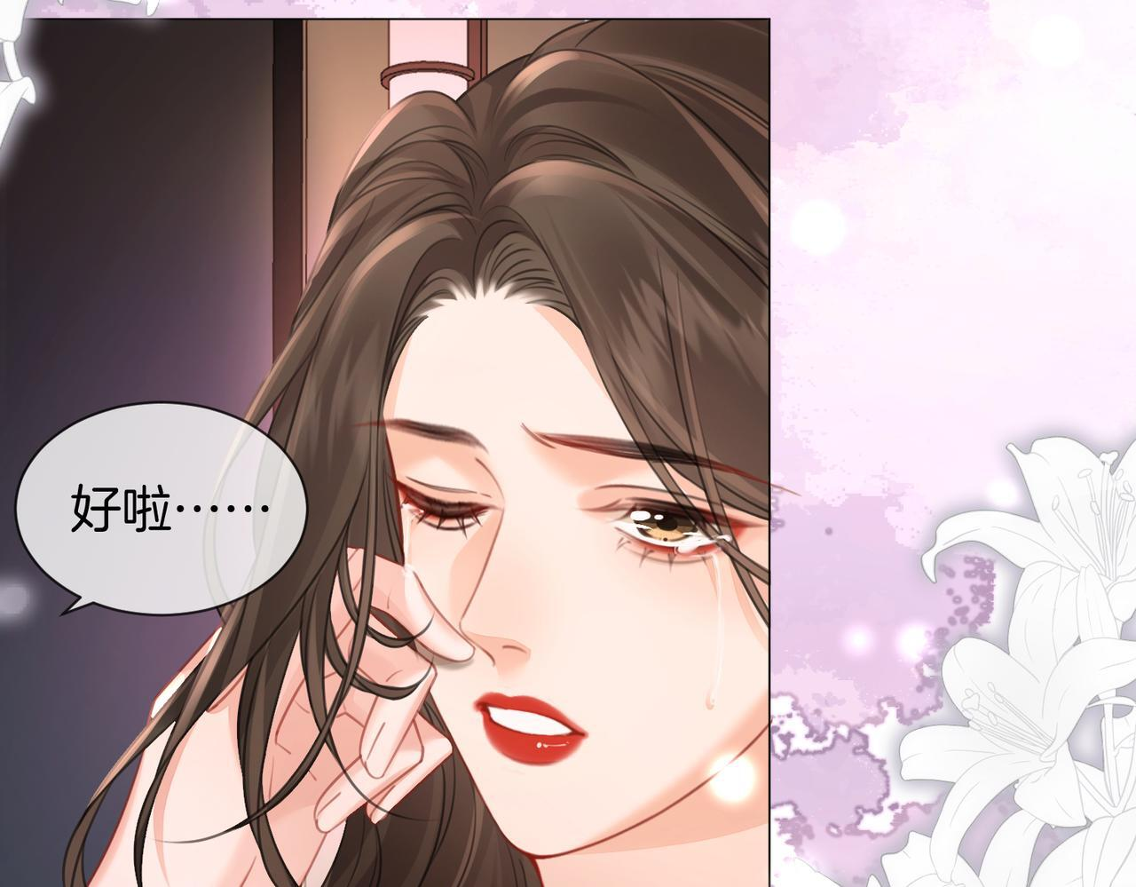 第106话 放下 第69页
