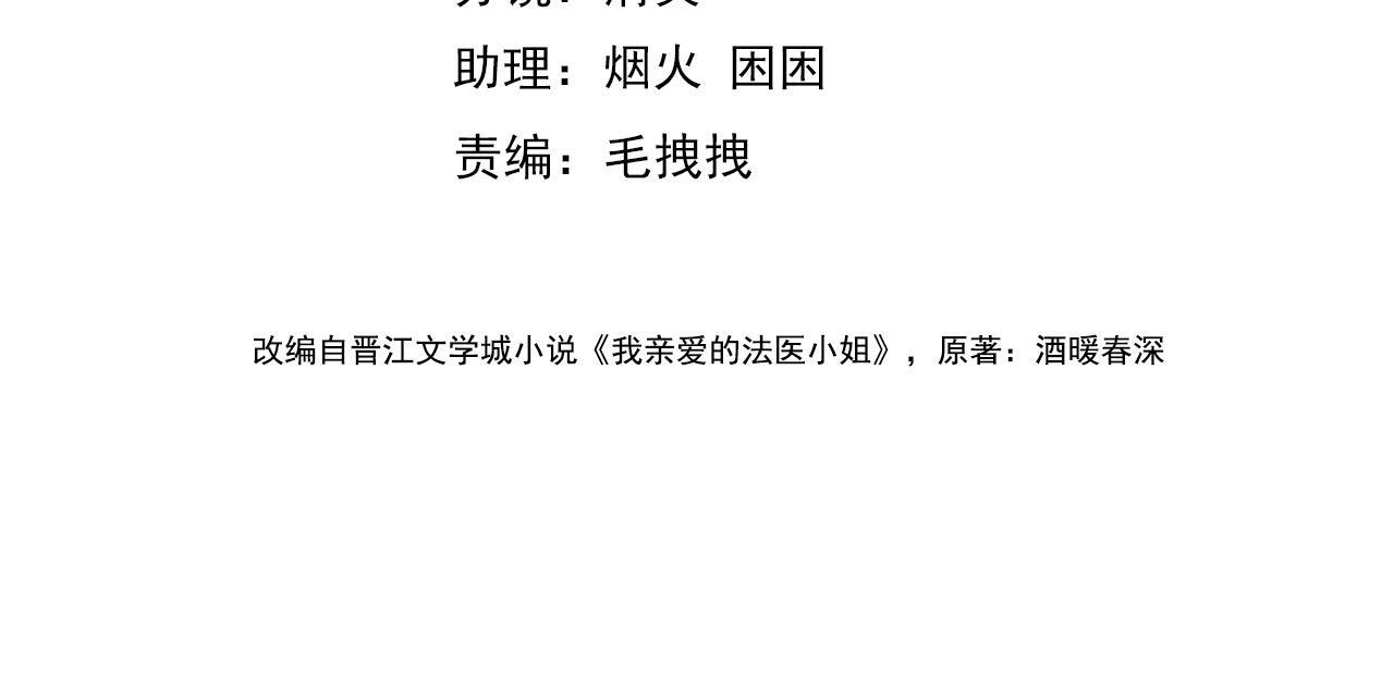 第107话 心动的吻 第4页