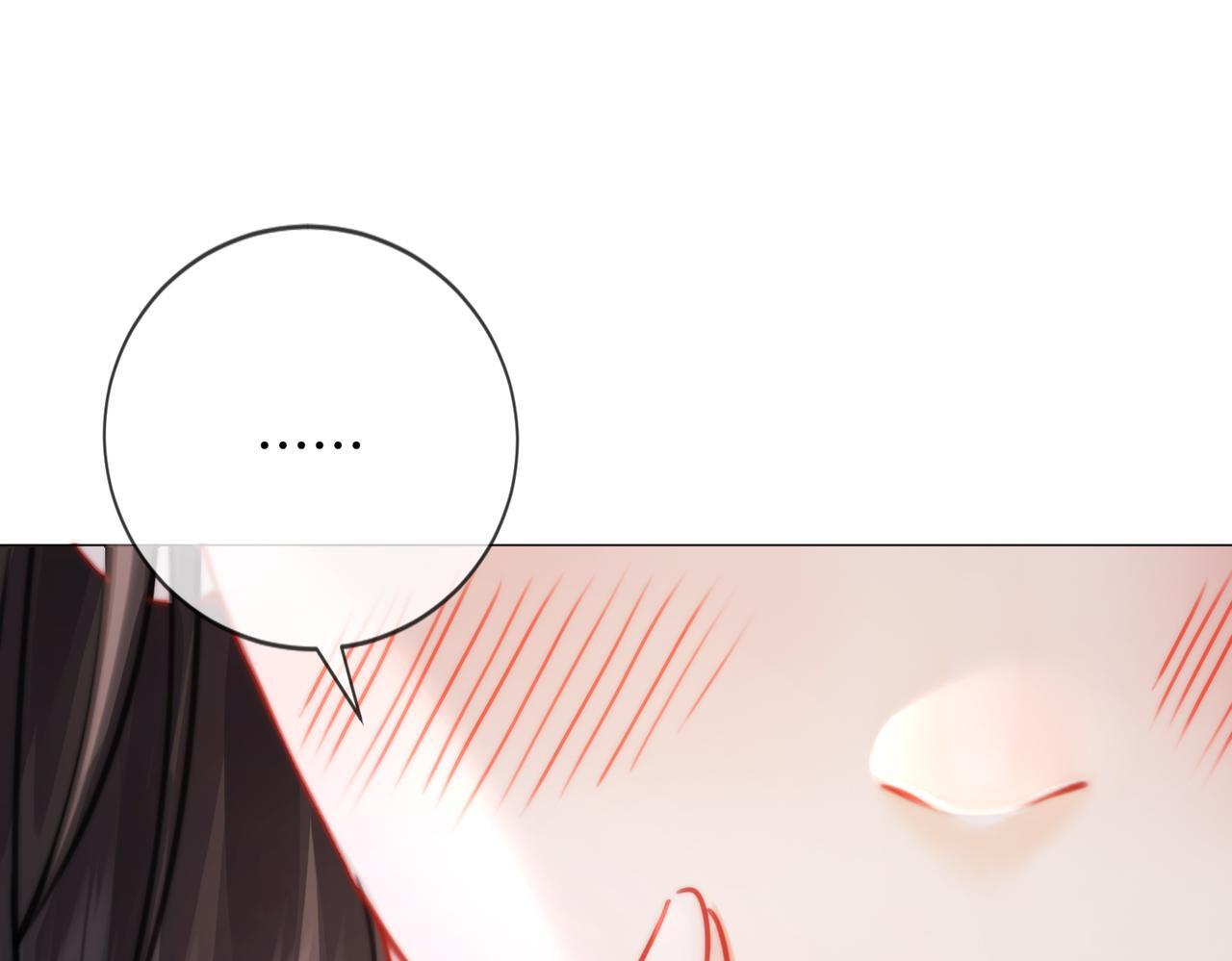 第107话 心动的吻 第9页